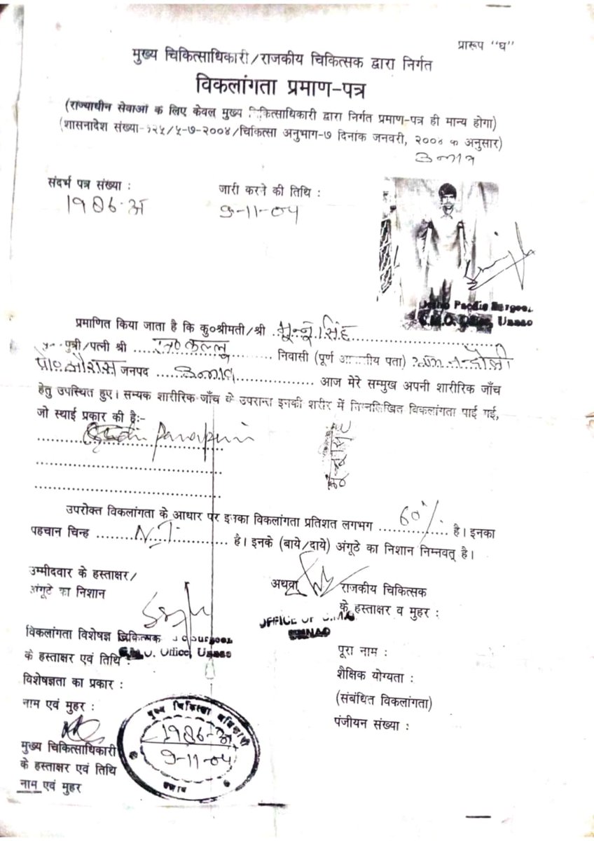 PutanSi57941910's tweet photo. उन्नाव में फर्जी वकील गलत काम कर रहा है और उसके खिलाफ कोई कार्रवाई नहीं हो रही है। अभी उसने 60 व 70℅विकलाॅग मुन्नू सिंह व पत्नी पर मुकदमा सं 107/116  10 जुलाई 23 को  हलका इॅचार्ज  को धौस मे लेकर गलत लिखा दिया जबकि  मुकदमा सं 107 / 111  फजीं पहले दर्ज  करा चुका है। https://t.co/0OeN99NfQL