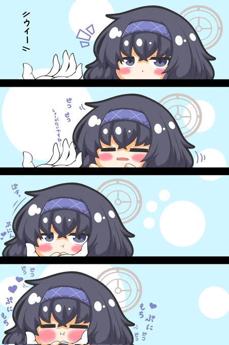 ウイちゃんはぷにられたい 仕方なさそうにしてるけど、呼ばれたら本読むの止めてぷにられに来てくれるウイちゃん  #古関ウイ #ブルーアーカイブ #ぷにぷに