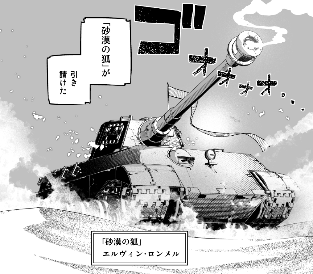 時を同じくして王が降りた各所に
続々と廻り者が応戦に参じていた 