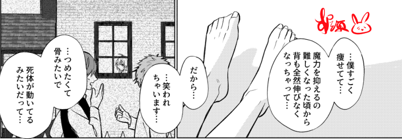 2巻(12話)参照₍ ᐢ. ̫ .ᐢ ₎
ゴズくんが「関係ねー!!!すき!!!」ってするせいでこのへん結構サラっと流れちゃってるんですよね
世界観系の情報は小出しにしてるので改めて1巻から読んでいただくと今「なるほどねぇ~₍ ᐢ. ̫ .ᐢ ₎」ってしていただける部分とかあるかもしれません
