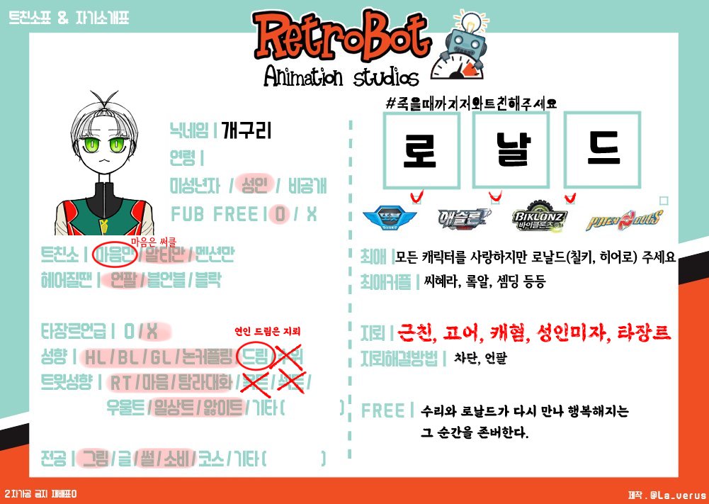 GaeguliGeulim's tweet image. #메인트 (트친소X)