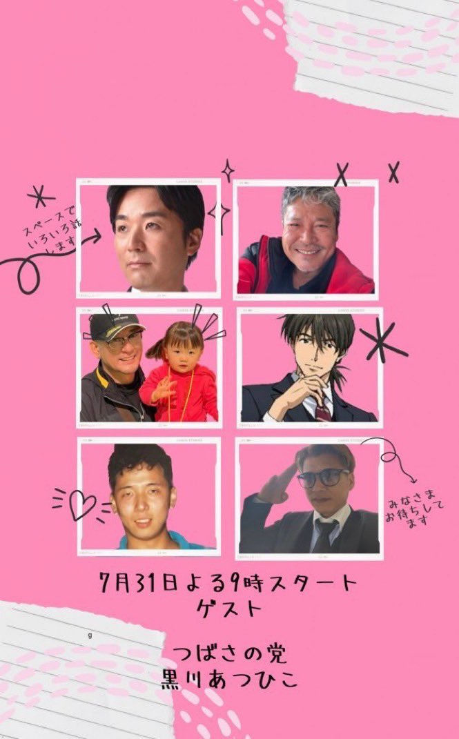 democracymonst's tweet photo. ◆7月31日   21時〜
＊黒川敦彦も参加します
Twitterスペース討論会(！)

ホストsugar
・細川博司医師
・Revo氏
・issey氏
・ミヤ氏
・毛利秀徳

お質問等が御座いますましたら
コメント欄にどうぞ😉
沢山のご参加を
お待ちしております。

＊スペースリンク⬇️⬇️⬇️
https://t.co/S6UM1wAJHd https://t.co/2ZEkwY1Uea