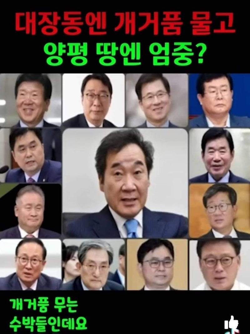 양평에 땅이 있나?

김건희를 입에 담지 못하는
양평 땅엔 대단히 엄중한 인간들...