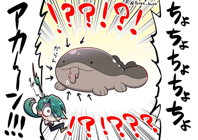 チリちゃん「今日は名前に「う」の付くもの食べる日やねんで」 ↑を理解して名前に「う」の付くものを持ってきたドオー