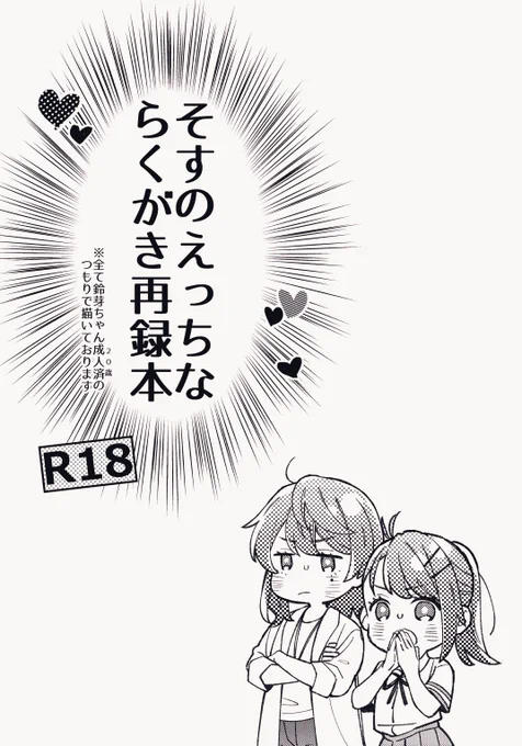 ノベルティ本の『そすのえっちな再録本』途中で終了してしまいましたが、描き下ろし2ページをポイピクにてパス制で公開しております
7/30発行『momi. momi.』の奥付に記載してあるパスワードを入力していただけると見れるようになっているので、見ていただけると幸いです☺️🌸
https://t.co/ef023CV351 