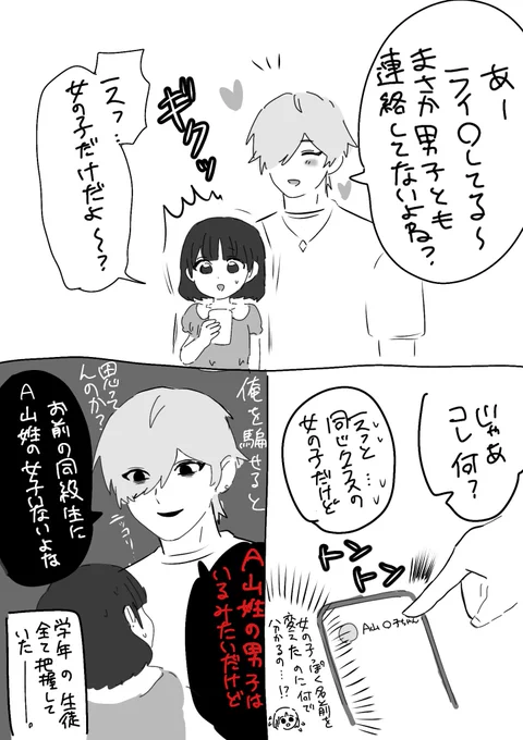 修正して上げ直し  LIN○に🚹がいるとおにいさんにちゃんと連絡先を消されるので  せめてもの対策に連絡先の名前を🚺っぽく変えてみたけれど……?