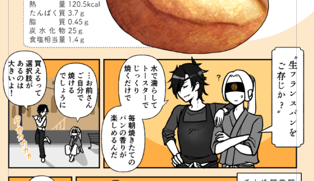 ご存じでない審神者 