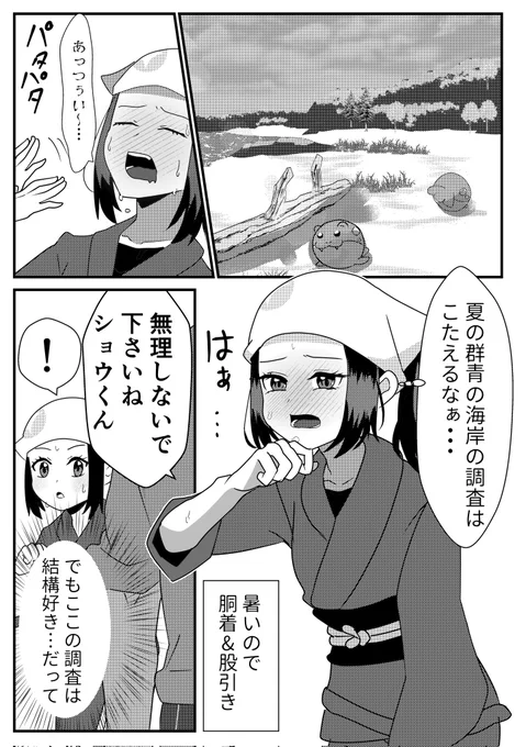#翡翠奇譚弐_After 夏のラベショウ漫画を描き下ろしてました!