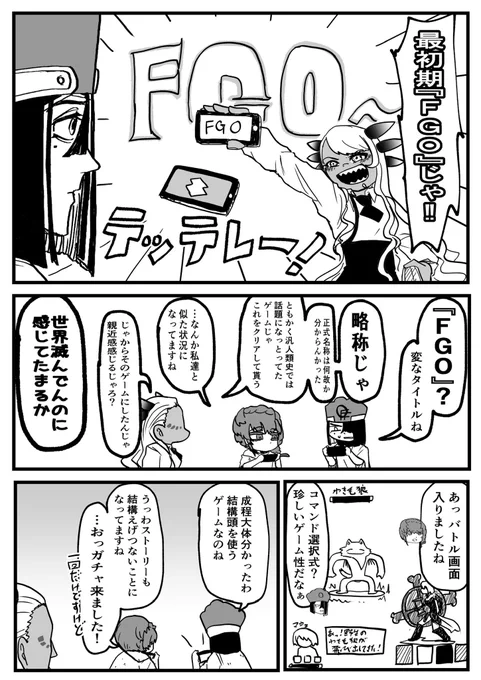 ヴリトラがゴッホと徐福にFGOプレイヤーなら必ず知ってるあのゲームのクリアを目指す試練を課す話(2/3)

これでもまだ一部らしいぜ…?ヤバいだろ? 
