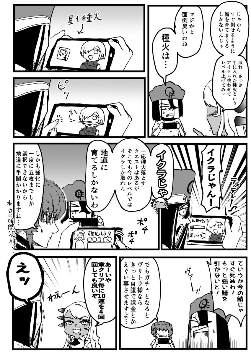 ヴリトラがゴッホと徐福にFGOプレイヤーなら必ず知ってるあのゲームのクリアを目指す試練を課す話(2/3)

これでもまだ一部らしいぜ…?ヤバいだろ? 