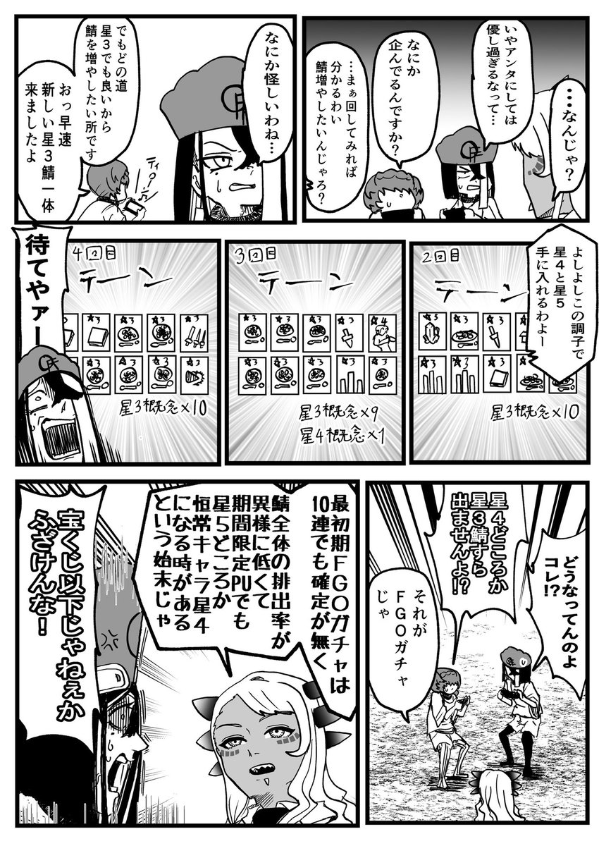 ヴリトラがゴッホと徐福にFGOプレイヤーなら必ず知ってるあのゲームのクリアを目指す試練を課す話(2/3)

これでもまだ一部らしいぜ…?ヤバいだろ? 