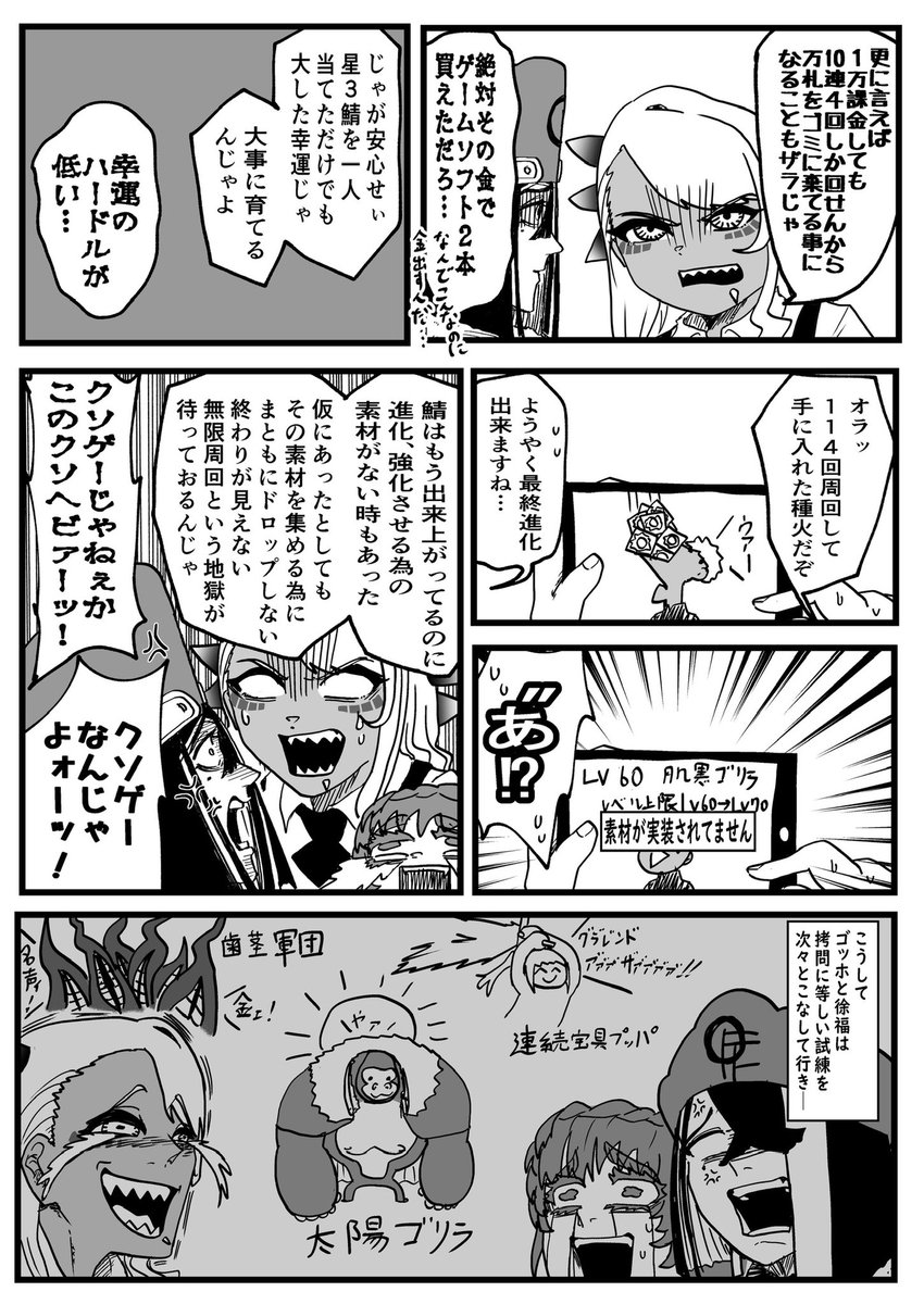 ヴリトラがゴッホと徐福にFGOプレイヤーなら必ず知ってるあのゲームのクリアを目指す試練を課す話(3/3)

おしまい。読んで頂きありがとうございました!そしてFGO様改めて8周年おめでとうございます!これからも良きゲームを待っております!ヴリトラ、徐福、ゴッホの水着を待っておりますので!!! 