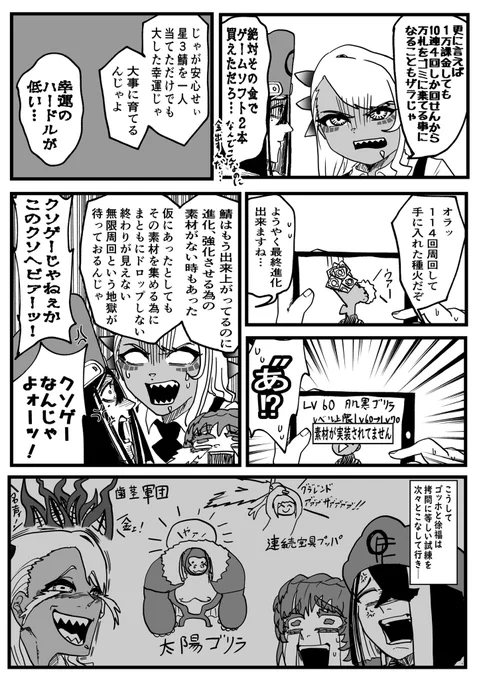 ヴリトラがゴッホと徐福にFGOプレイヤーなら必ず知ってるあのゲームのクリアを目指す試練を課す話(3/3)

おしまい。読んで頂きありがとうございました!そしてFGO様改めて8周年おめでとうございます!これからも良きゲームを待っております!ヴリトラ、徐福、ゴッホの水着を待っておりますので!!! 