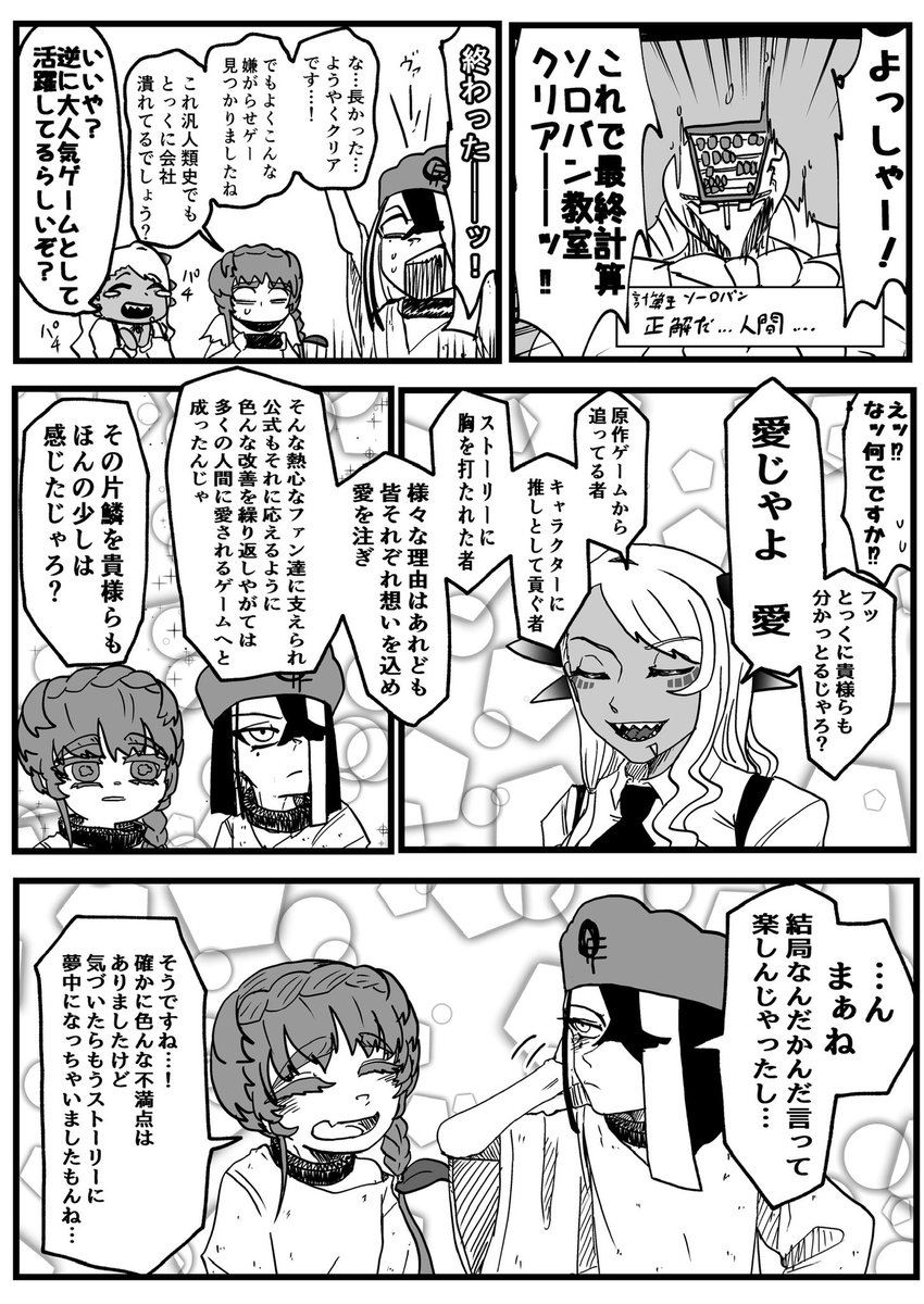 ヴリトラがゴッホと徐福にFGOプレイヤーなら必ず知ってるあのゲームのクリアを目指す試練を課す話(3/3)

おしまい。読んで頂きありがとうございました!そしてFGO様改めて8周年おめでとうございます!これからも良きゲームを待っております!ヴリトラ、徐福、ゴッホの水着を待っておりますので!!! 