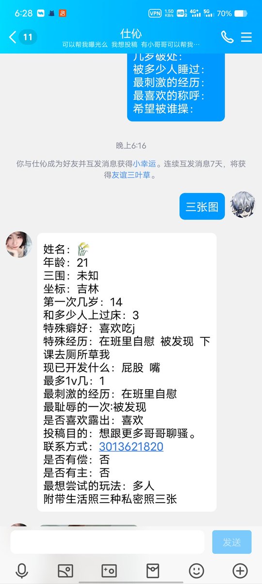 dusmsnm's tweet photo. @WR18201835 淫荡母狗 https://t.co/vIAkSFOgAH