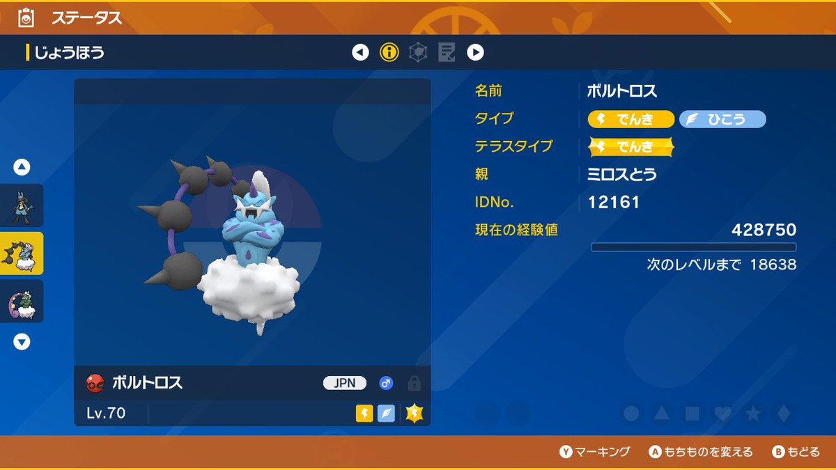 Viviennechannel's tweet photo. 【3時間限定ポケモン配布】
「ミロスとうボルトロス」
　　　　　＆
「ミロスとうトルネロス」

参加条件:フォロー＆RT＆固定ツイートRT

期限:7月30日(日)23:00まで

【7月30日仲間大会】
受け取り証明付きランドさま、ミロスとう各種など豪華景品あり！

#ポケモン配布 #ポケモン交換 #ポケモンSV #ポケモン配布企画