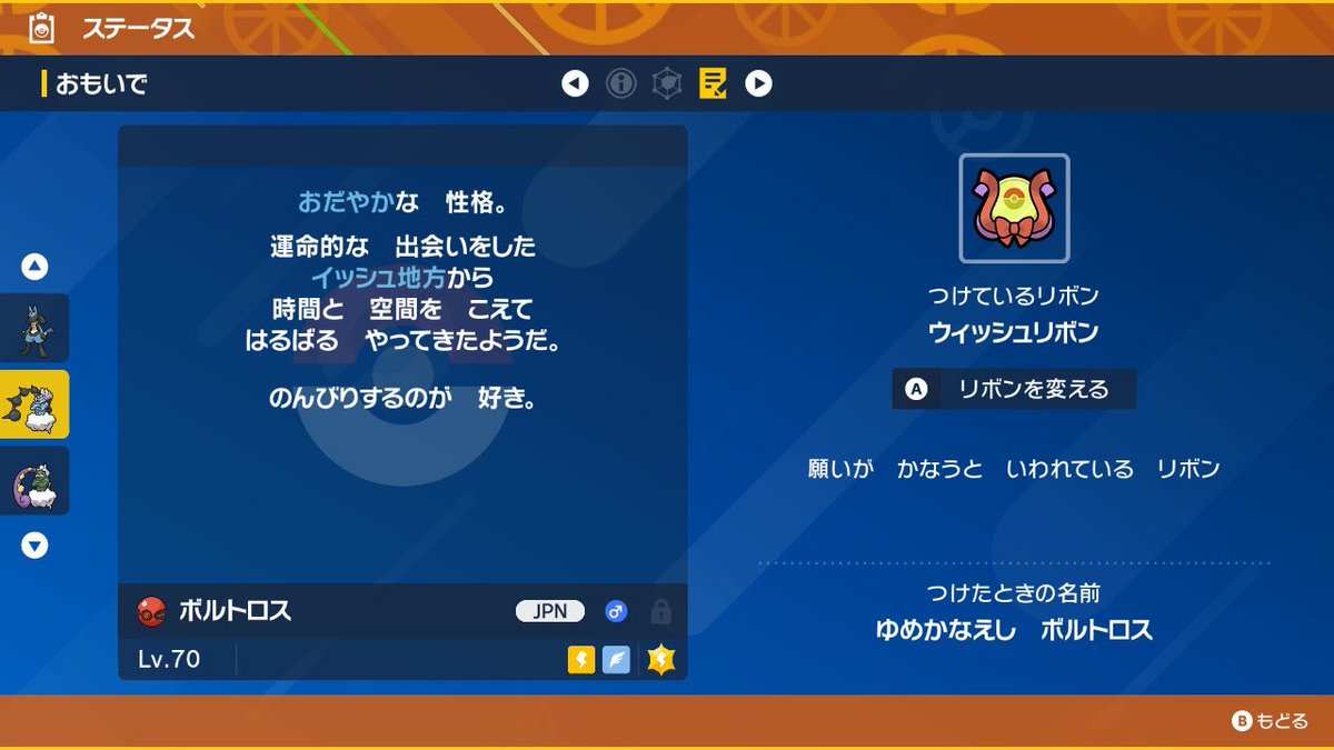 Viviennechannel's tweet photo. 【3時間限定ポケモン配布】
「ミロスとうボルトロス」
　　　　　＆
「ミロスとうトルネロス」

参加条件:フォロー＆RT＆固定ツイートRT

期限:7月30日(日)23:00まで

【7月30日仲間大会】
受け取り証明付きランドさま、ミロスとう各種など豪華景品あり！

#ポケモン配布 #ポケモン交換 #ポケモンSV #ポケモン配布企画