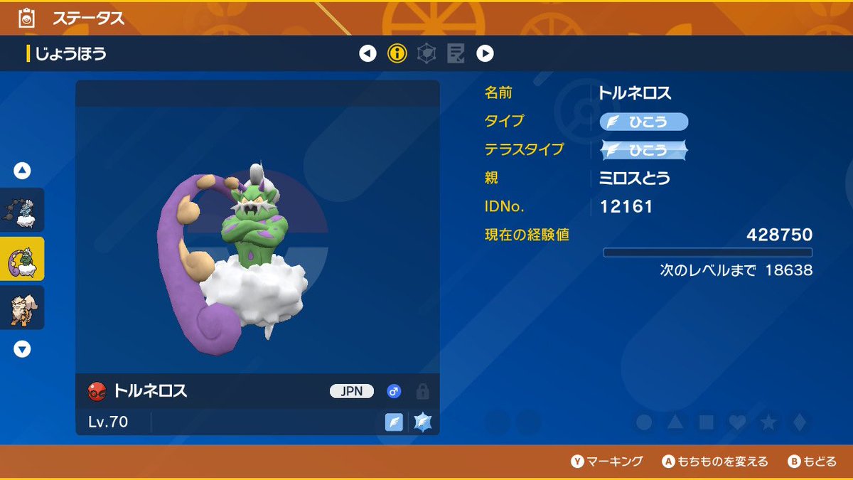 Viviennechannel's tweet photo. 【3時間限定ポケモン配布】
「ミロスとうボルトロス」
　　　　　＆
「ミロスとうトルネロス」

参加条件:フォロー＆RT＆固定ツイートRT

期限:7月30日(日)23:00まで

【7月30日仲間大会】
受け取り証明付きランドさま、ミロスとう各種など豪華景品あり！

#ポケモン配布 #ポケモン交換 #ポケモンSV #ポケモン配布企画