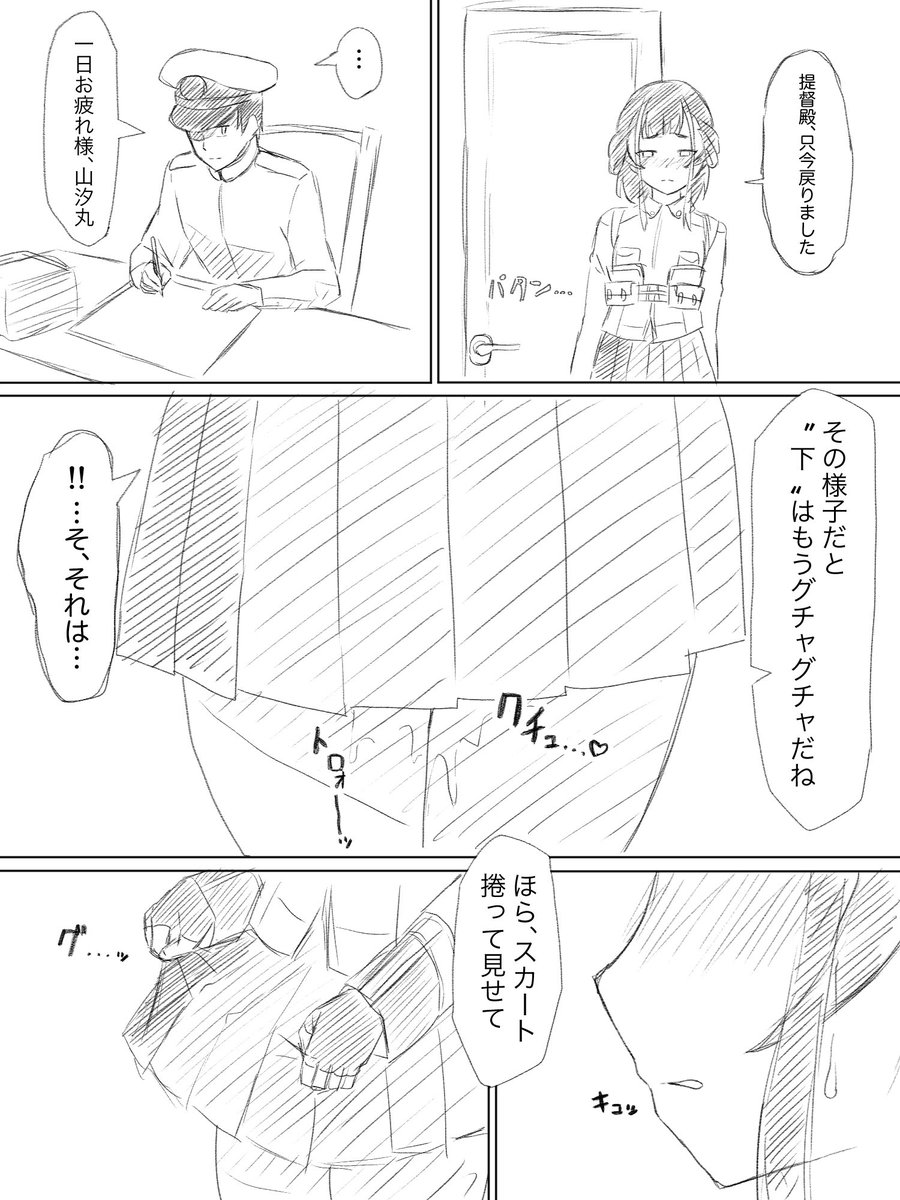 リクエストでローター責め山汐丸描かせていただきました!リクエストありがとうございました!!

台詞無し差分はfanboxに置いときます!(支援者以外の方も見れます!)
https://t.co/rqSHwioM2Z 