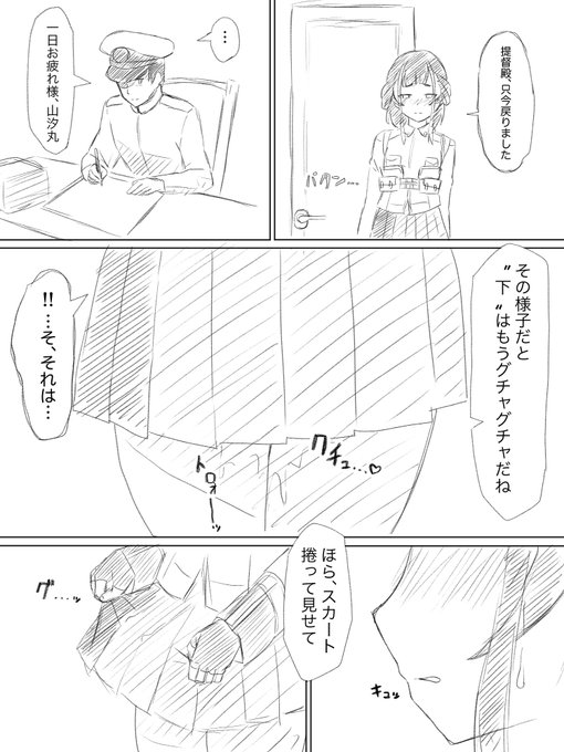 リクエストでローター責め山汐丸描かせていただきました!リクエストありがとうございました!!台詞無し差分はfanboxに置いときます!(支援者以外の方も見れます!) 