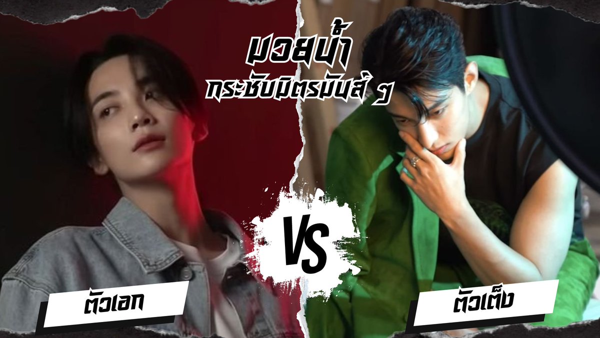 Arunotai Rangsit Student Union tweet media