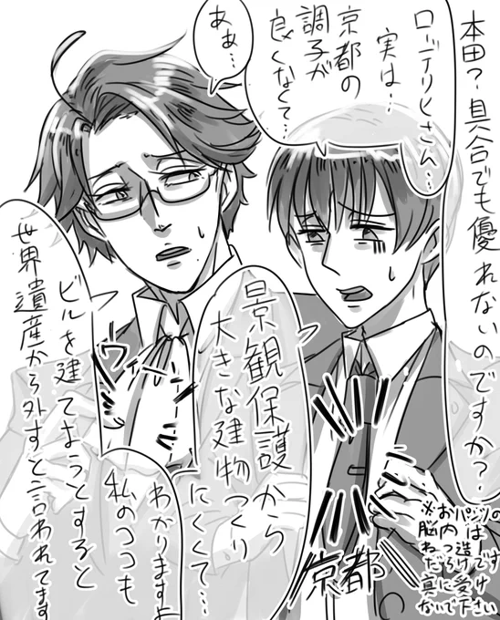古いけど今もしっかり都市として機能してる街あるある、92の化身あるあるなのではないだろうか。もっと発展させたいのに景観保護からそれができないジレンマ(それぞれの胸部説は捏造です。真に受けないでください)