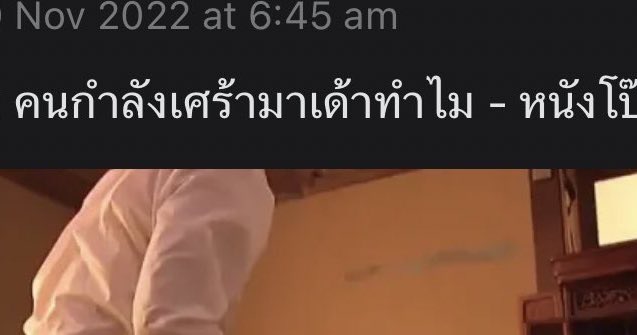 เด็ดกว่าชื่อเพลย์ลิส Spotify