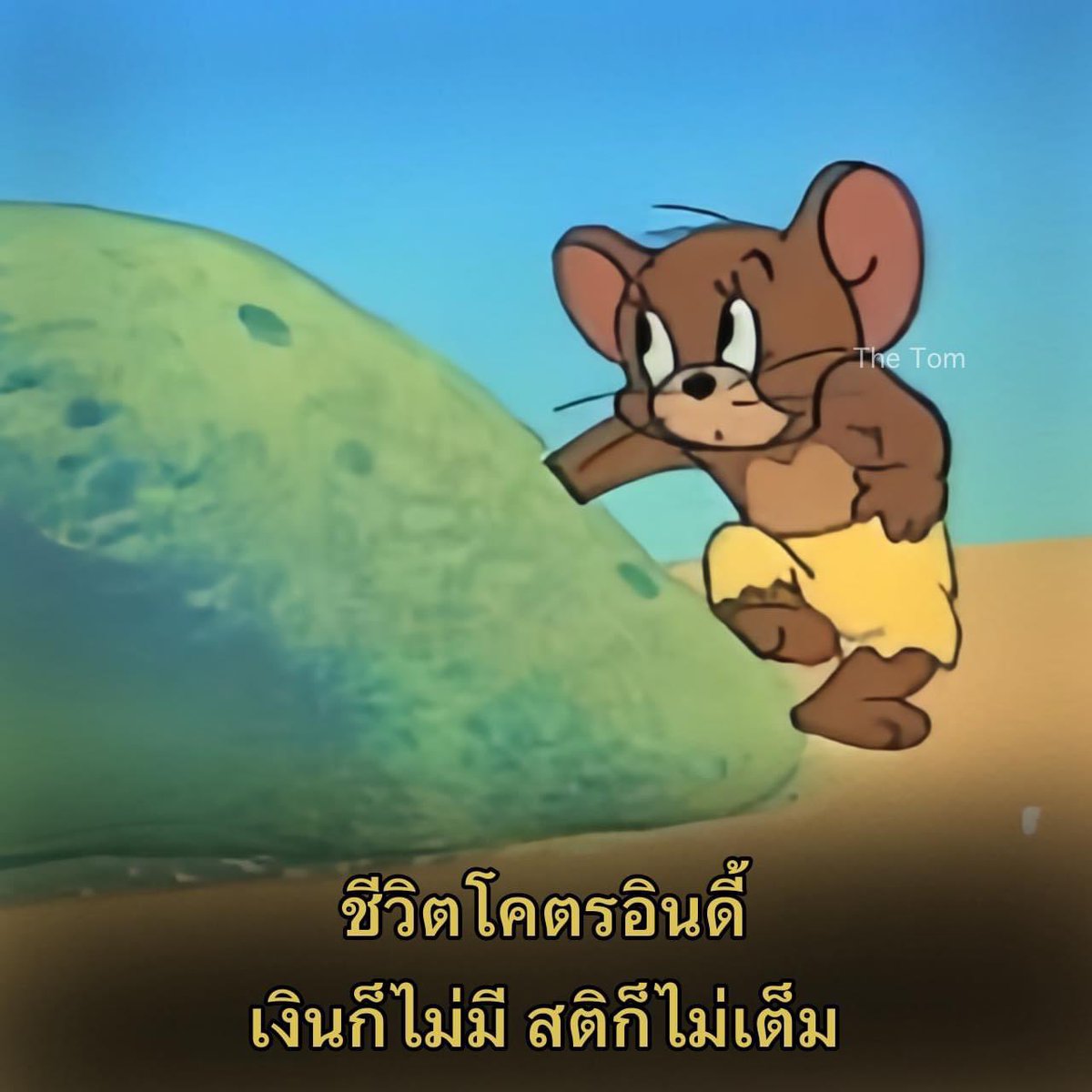 ก็คนมันอินดี้อะ