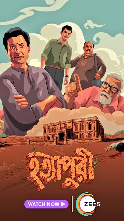 Now Watching 'HatyaPuri' ♥️

The famous Bengali detective Pradosh Chandra Mitter (fondly called Felu Da) is back after around 6 years, with his team of nephew Tapesh Ranjan Mitra (aka Topshe) n friend-cum-writer Lalmohan Ganguly (aka Jatayu).

Translated to English as 'The House…