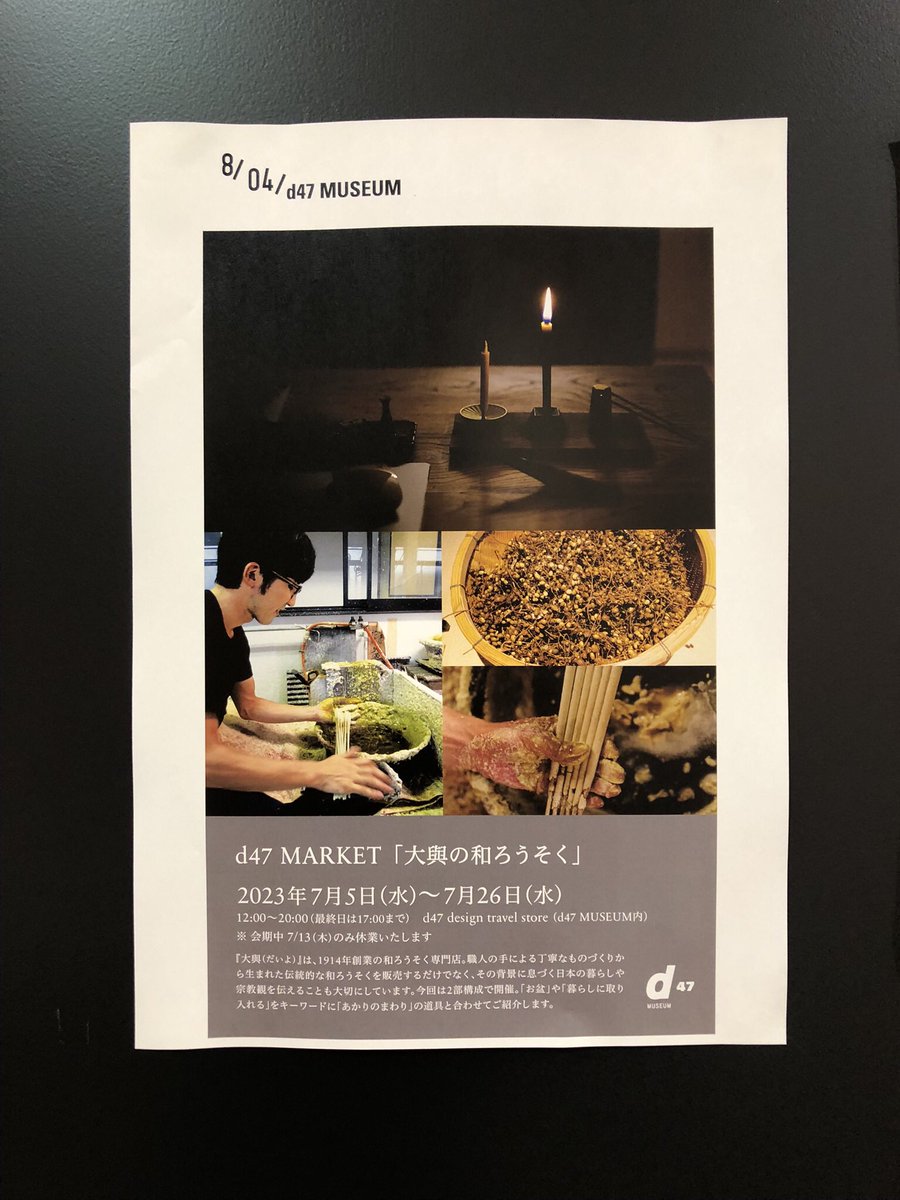 KH13906671's tweet photo. ワークショップは #ヒカリエ のイベントスペースで
ヒカリエって春馬さんと縁深いところですよね
こじつけちゃうけれどそう思うだけでも胸がキュンとなっちゃう❤︎
近くのお花屋さんには🌻が沢山搬入されてました
笑顔の春馬さんが思い浮かんでこの日は良い日だったなぁと私も笑顔になる😊
#d47MUSEUM https://t.co/ftm1iybZ1k