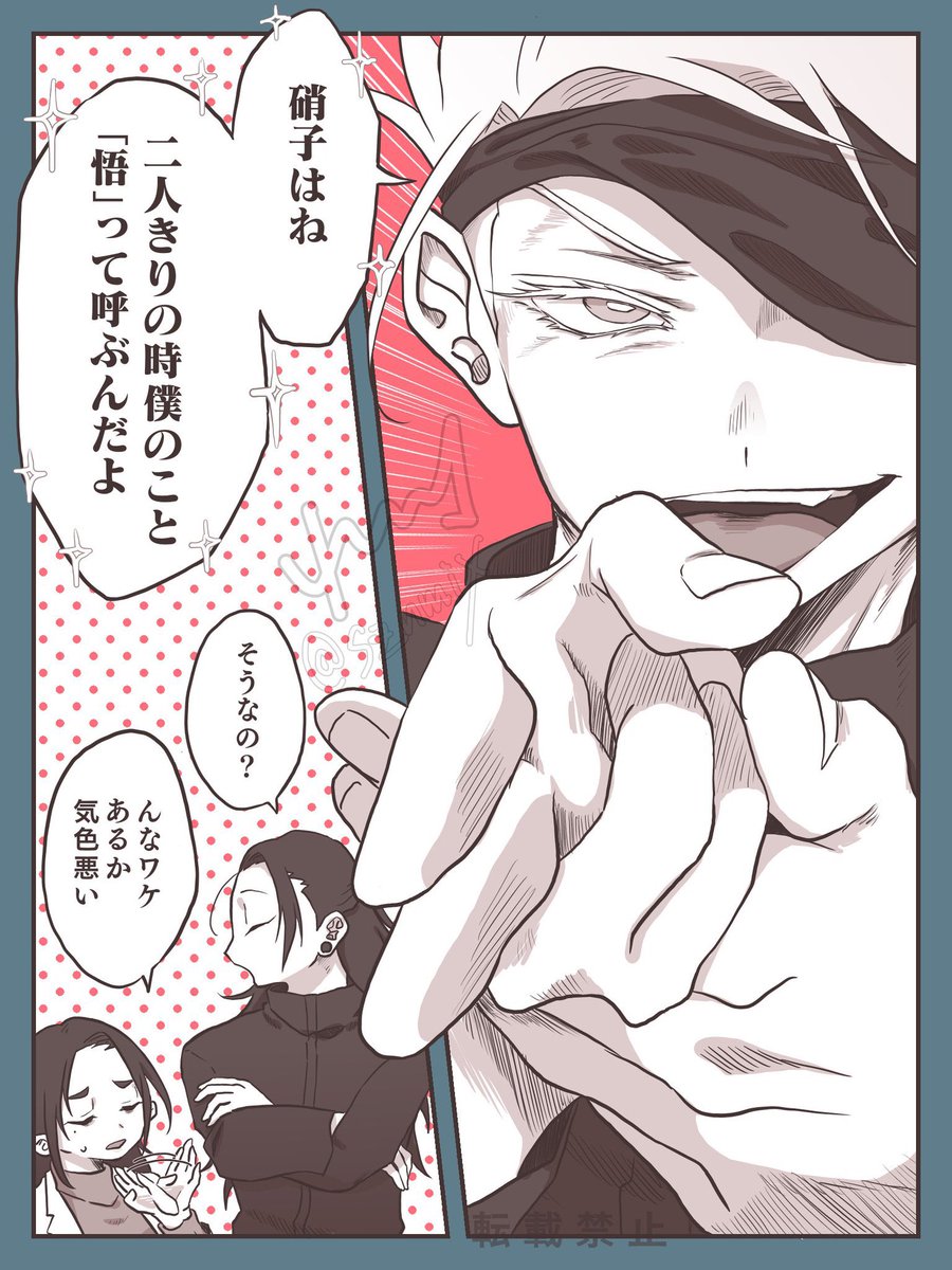 硝子の悟呼びありがとう(再掲)(さしす)
