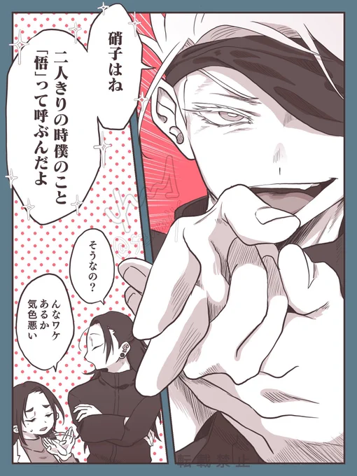 硝子の悟呼びありがとう(再掲)(さしす)