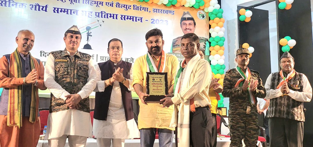 NirajSinghJsr's tweet photo. आज कारगिल दिवस के अवसर पर पूर्व सैनिक सेवा परिषद, पूर्वी सिंहभूम और सैल्यूट तिरंगा द्वारा आयोजित सैनिक शौर्य सम्मान सह प्रतिभा सम्मान समारोह में बौतौर अतिथि शामिल हुआ। इस कार्यक्रम में मुख्य अतिथि के रूप में सैल्यूट तिरंगा के राष्ट्रीय अध्यक्ष श्री राजेश झा जी और विशिष्ट अतिथि के रूप में एनएसजी कमांडो सुरेंद्र सिंह जी शामिल हुए। कार्यक्रम में शहिद सैनिक के परिवारजनों को सम्मानित किया गाय। अतिथियों और श्रोताओं ने भारत माता और देश के प्रति अपनी भागीदारी सुनिश्चित किया। @SaluteTiranga