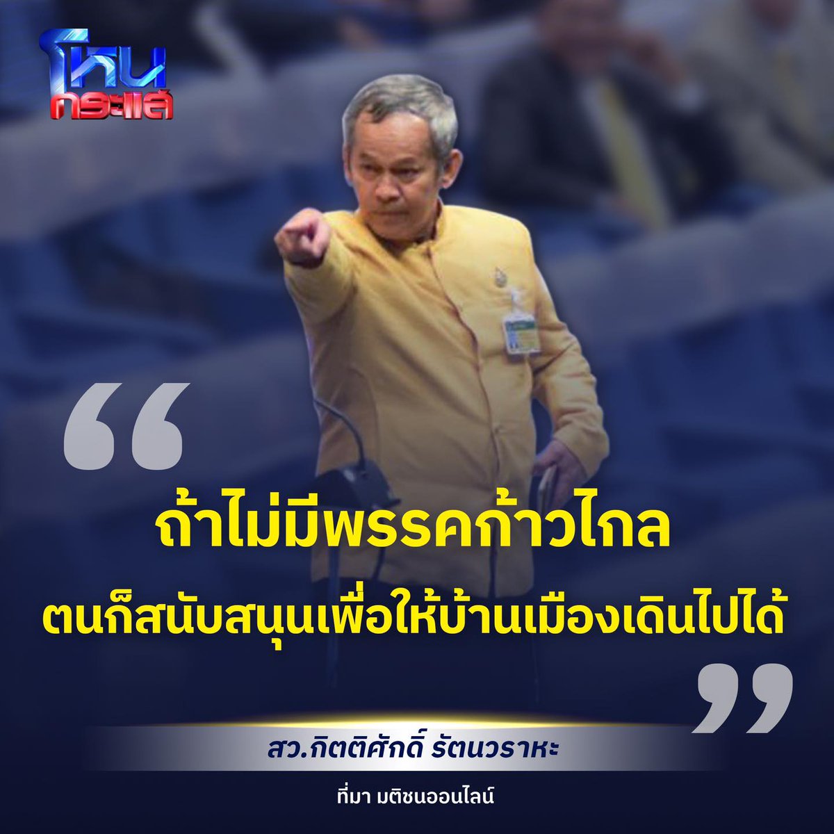 TarotYouuuu's tweet photo. ถ้าไม่มี ส.ว. ป่านนี้ทุกพรรคตั้งรัฐบาลได้แล้วอีควายยยย!!!!!! https://t.co/2CDMMHhpF8