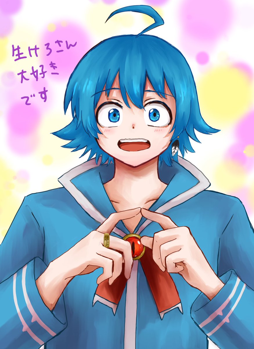 <a href="/ikkenaaai_ikr/">生けろ</a> 今月で去るとおっしゃっていたのが悲しくて、生けろさんのこと考えながらかいてました。良かったらもらってください。去らないで欲しいですが・・・