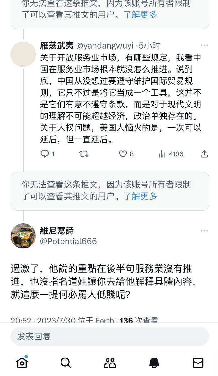 Potential666's tweet image. 某位號稱搶20個沙發可以點菜的藍V，下面評論裡因為懷疑是人家‘點菜’罵人‘低賤’，其實在我看來，此人說的重點在後半句，忍不住說了句話，然後就被拉黑了。呵呵，某些所謂的’公知‘不過如此，即便從糞坑爬出去了也褪不掉身上的💩味——焦躁、狂妄、自以為是。