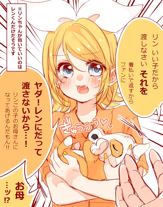 ファンにカラカラのぬいぐるみを託されたりんちゃん 