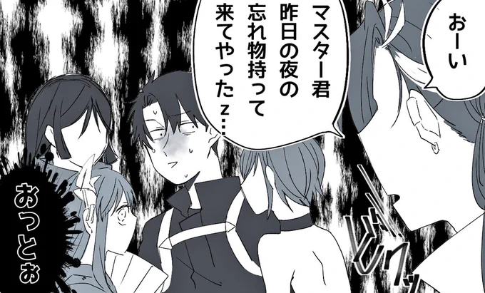 昨日の夜どこにいたか尋問を受けるぐ♂
高ぐだ♂ 