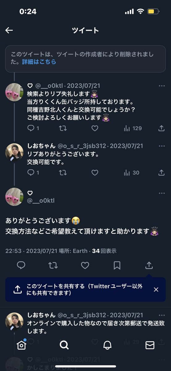 na tweet media