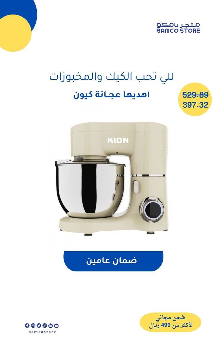 Bamcostore's tweet photo. بمناسبة #يوم_الصداقه_العالمي 🤝💙
فكّرت إيش ممكن تهدي أصحابك من متجر بامكو؟ 🤔 https://t.co/LU49hKefaN