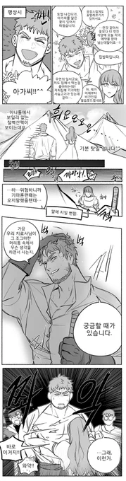 상수리, 헤바론모브. 아드레날린에 절어있을때 오히려 맛있어지는 타입(???)