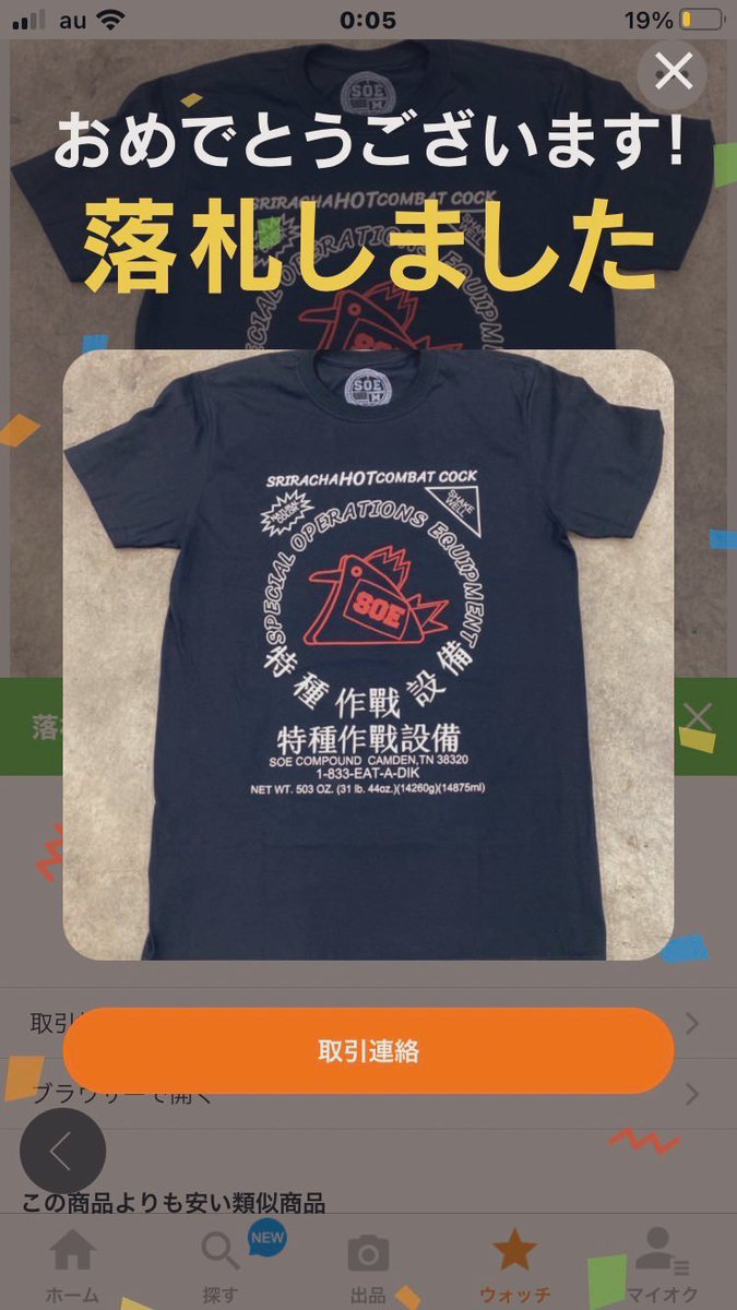 8vIE6JNMNcUA6ve's tweet photo. わーい!!
めちゃくちゃダサ、、いや、格好いいぞ!
格好良いTシャツ落札しましま!
多分、アメリカ🇺🇸No,1格好良い!
#SOE #originalSOE https://t.co/QEjvuJRiJs