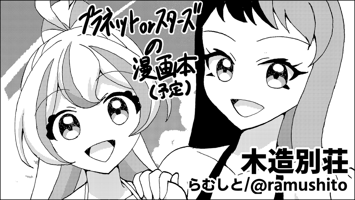 #芸カ29 はあはあ申し込んできた...!受かったらたけカニで間に合わせられなったやつ(夏)仕上げるぞ...!