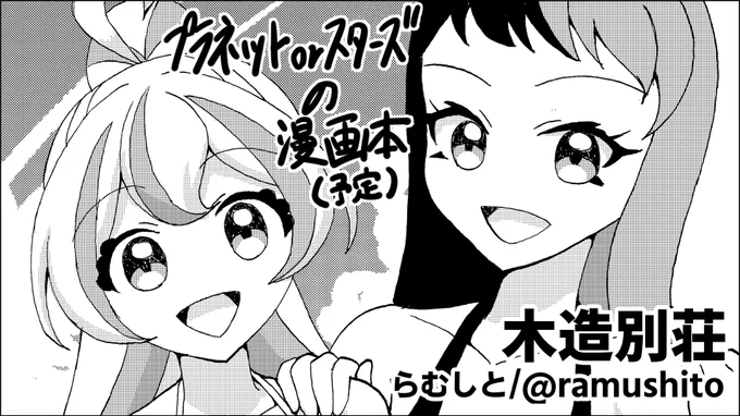#芸カ29 はあはあ申し込んできた...!受かったらたけカニで間に合わせられなったやつ(夏)仕上げるぞ...!