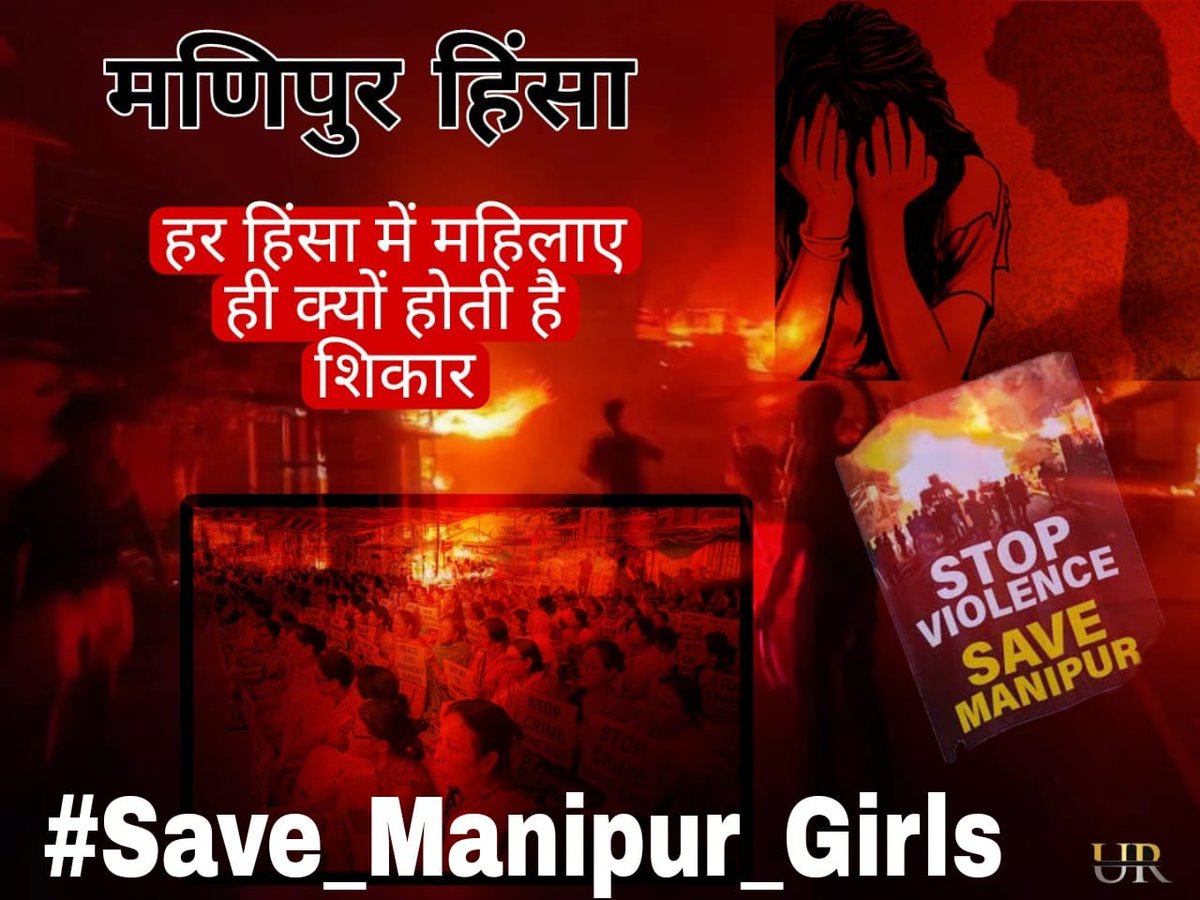Bhimputra7's tweet photo. ट्रेंड में मदद करे
@Profdilipmandal @SurajKrBauddh @surajyengde 
#Save_Manipur_Girls
#ManipurVoilence https://t.co/a50mYPwO9i