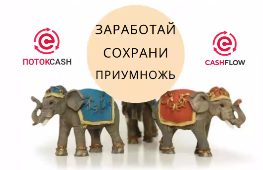 Мои деньги в финансовых потоках работают на меня БЕЗ ПРИГЛАШЕНИЙ! Ссылка для входа здесь⬇️ potok.cash/ref/C_YSHK-q