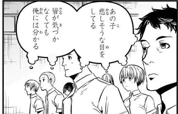鵺…