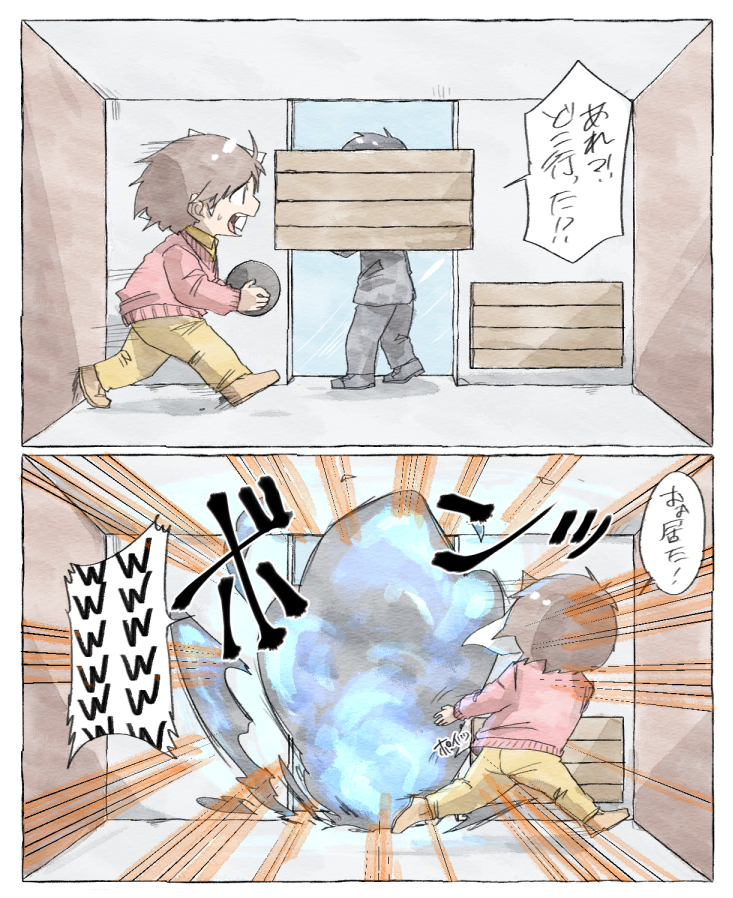普通にばれててめちゃくちゃ笑った