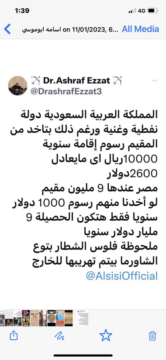 SABERHASSAN8621's tweet photo. #رساله 
#وجهة_نظر_محترمه 
أيه رأى المسئولين فى مصر ؟؟؟؟ https://t.co/LBWiIr0neY