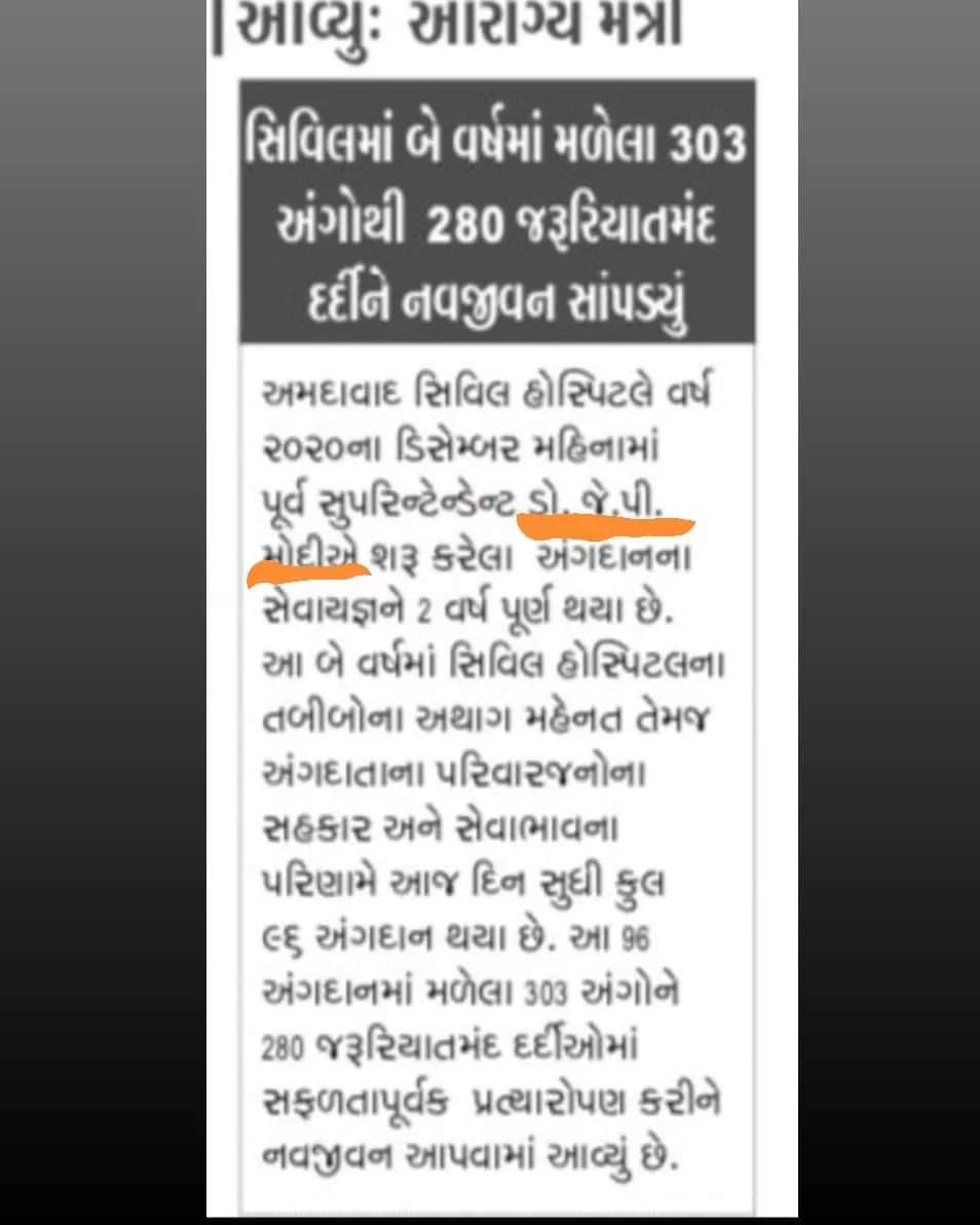 #organdonation in Guj started by <a href="/civilhospamd/">civilhospitalamdavad</a> bythan Supritendent 2020 <a href="/DrjpModi/">drjp modi</a> ,I’m thankful tht this drive started by me has savedmany lives &amp; is still continuing,congratulations <a href="/civilhospamd/">civilhospitalamdavad</a> 4all efforts @NarendraModi <a href="/PMOIndia/">PMO India</a> <a href="/CMOGuj/">CMO Gujarat</a> <a href="/pkumarias/">Pankaj Kumar</a> <a href="/Rajnish1962/">Dr Rajnish Patel</a>#drrakeshjoshi